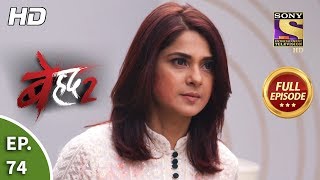 Beyhadh 2  Ep 74  Full Episode  13th March 2020 [upl. by Player791]