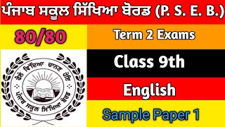 9th Class English Paper 15 January 2024 samplepapers pseb MeetSirMathsenglish 9th [upl. by Abran201]