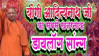 BJP SONG  Dj Mix Dialogue Yogi Adityanath DJ Competition Song [upl. by Hudgens]