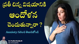 Anxiety  types of Anxiety  Dr Pruthvi Reddy M  Neuro psychiatrist  Karimnagar [upl. by Attenwad]