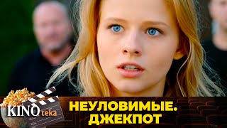 ОНИ СОРВАЛИ ДЖЕКПОТ ИЛИ ВСЕ ПРОИГРАЛИ ЛУЧШИЙ ФИЛЬМ НЕУЛОВИМЫЕ ДЖЕКПОТ В ХОРОШЕМ КАЧЕСТВЕ [upl. by Teresita]