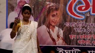 সে প্রেমের বাড়ি কোথায় লালন গীতি সূচনা সেলীSuchona sheli Lalon Giti [upl. by Olivann35]