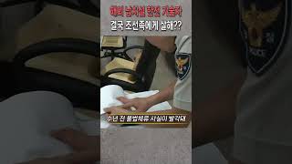 8년 만에 찾은 남편 시신그런데 범인은 불법체류로 이미 추방됐다 [upl. by Bryna581]