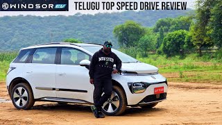 MG Windsor EV Telugu Drive Review  High Speed Stability Test [upl. by Niknar]