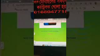 POCO C51 Sim To Unlock Flash File 100 Tested Update  Firmware OK [upl. by Schrick512]