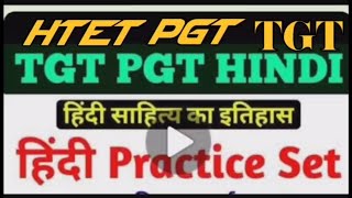 hindi practice set24forHTET PGT TGThindisahitya hindisahitya hindisahitya [upl. by Yeca]