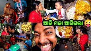 ଆଜି ମଜା ଆସିଗଲା 😜  Odia Vlog  Odia Comedy  Village Couple Lifestyle  Sudhansu Amita Vlog [upl. by Kcarb941]