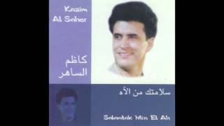 Kadim Al Saher … Kasedat Ikhtari  كاظم الساهر … قصيدة اختاري [upl. by Eelyac]