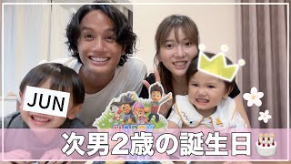 【Vlog】次男が2歳の誕生日を迎え、家族でお祝いをしました [upl. by Grounds692]