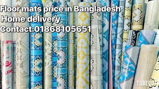 Floor mats price in Bangladesh 2024High quality floor mats price in Bangladesh floor mats [upl. by Ramsey944]