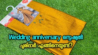 Wedding anniversary സ്പെഷ്യൽ ചുരിദാർ എങ്ങിനെയുണ്ട് [upl. by Anaugahs288]