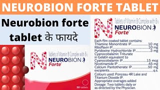 Neurobion forte tablet benefits in hindi  Neurobion forte tablet uses in hindi  Vitamin b complex [upl. by Yemac143]