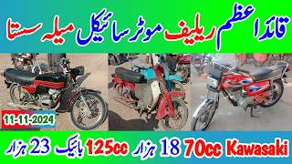 Hyderi Bike Market 2024  Sunday Bike Market karachi  Used Bike Market  karachi Bike Market [upl. by Hareenum171]