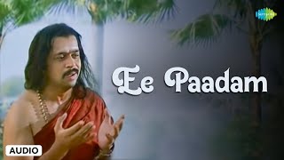 Ee Paadam  Audio Song  Sri Manjunatha  Hamsalekha  SP Balasubrahmanyam [upl. by Eidson207]