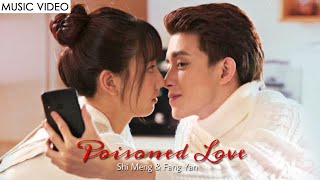 MV Poisoned Love ✨ Shi Meng amp Fang Yan [upl. by Tloh]