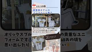 【旭川市】今週のハイライト 1115～1121 今週の出来事 shortsvideo 旭川市 [upl. by Zsuedat440]