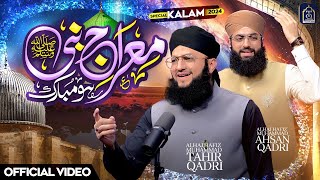 Shab e Meraj New Naat 2024  Mairaj e Nabi ﷺ Ho Mubarak  Hafiz Tahir Qadri  Hafiz Ahsan Qadri [upl. by Orlosky17]