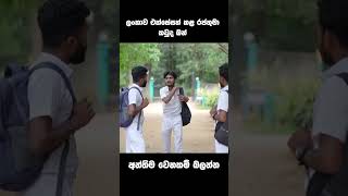 මයින්ද මාතියා 😂❤ funny sinhalaathal iro mahindarajapaksa jokes shorts [upl. by Norry332]