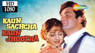 Kaun Sachcha Kaun Jhootha HD  Rishi apoor  Sridevi  Bollywood Old Blockbuster Movie [upl. by Hazeefah645]