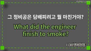 듣기만 해도 해결되는 기초영어회화 to 부정사2 활용 해결  무의식 영단어 암기  영어발음  쉐도잉  기초영어화화 영어듣기 쉐도잉 무의식영단어 [upl. by Buyers353]