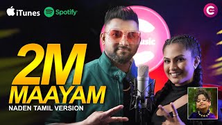 quot Maayam quot  Kanchana Anuradhi amp Supun Perera Ft Miah Kutty  Naden Tamil Version [upl. by Erreit]