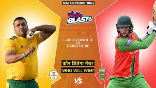 Derbyshire vs Leicestershire Match Prediction  Vitality T20 Blast 2024 Prediction [upl. by Aisanat307]