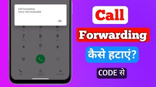 Call Forwarding Kaise Hataye  Call Forwarding Kaise Kare  Call Forwarding Kaise Band Kare 🔥 [upl. by Eicyac]