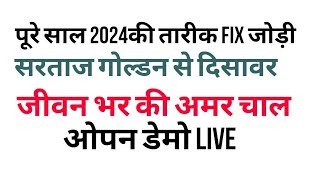 एक गांव जहां पानी नहीवहा पर नदिया बनाओसरताज गोल्डन से दिसावर तक [upl. by Aynad]