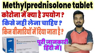 Methylprednisolone tablets ip 8mg usesdoseside effects in hindi [upl. by Kerrison]