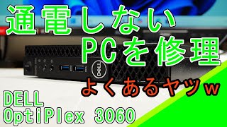 DELL OptiPlex3060 [upl. by Einaffets526]