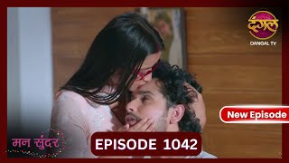 Mann Sundar  29 Oct 2024  Full Episode 1042  Full HD Newepisode  Dangal TV [upl. by Aloiv54]