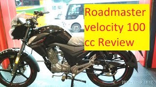 RoadMaster Velocity 100 cc Review Bangla Price In Bangladesh Price 102000 [upl. by Ahsenit52]