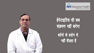 What is Hepatitis C  Dr Naveen Kumar Hindi [upl. by Damahom]