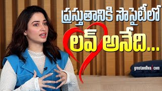 Gurthunda Seethakalam Team Interview  Tamannaah  Satyadev  greatandhra [upl. by Ewen913]