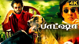 Baashha Full Movie in Tamil  Super Star Rajinikanth  Nagma  Deva  Raghuvaran  Baasha Review [upl. by Eicnahc146]