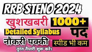 RRB stenographer vacancy 2024  railway stenographer Detailed syllabus  steno101 stenographer [upl. by Egreog146]