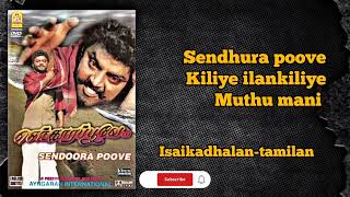 செந்தூரப்பூவே படத்தின் மனம் கவர்ந்த பாடல்கள்Sendoora poove movie songsfavourite songs playlist [upl. by Naloc]