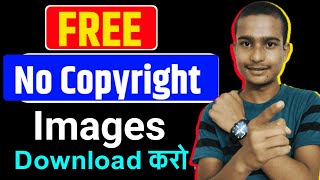 यहाँ से लो no copyright image youtube ka liya no copyright image kaha sa download kara [upl. by Aikaz]