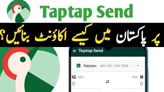 taptap send Money transfer account in pakistan  taptap send par account kaise banaye  taptap send [upl. by Harneen]