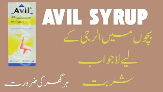 Avil syrup uses in urdu  Avil syrup for babies [upl. by Heinrick946]