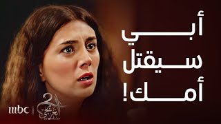 مسلسل العربجي 2  الحلقة 21  الكل يخطط لقتل درية أم حسن كيف سيتصرف؟ [upl. by Elaval842]