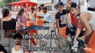 video  raushan Rohi And kiran Singh  Maa Netula Mandir  Kumar Sikandra Jamui Bihar [upl. by Luba]