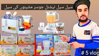 national juicer blender 3 in 1 price in pakistanNational juicer machine [upl. by Adnamor]