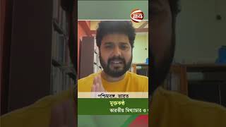 কাকে খুশি করতে বাংলাদেশ নিয়ে ভারতীয় মিডিয়ার মিথ্যাচার Indianmedia Indianmediapropaganda Fakenews [upl. by Anoynek]