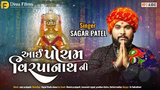 AAYI POCHAM VIRPANATH NI  SAGAR PATEL  VIR DADA SONG 2024  DISU FILMS [upl. by Nel]