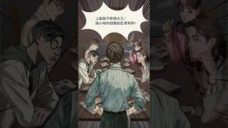 大賞作品《真人真事改編部》小說精彩片段條漫影片化！【片段1】榮獲2023KadoKado百萬小說創作大賞－大賞作品 [upl. by Hessler86]