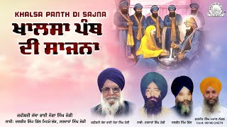 Kavishri Jatha Bhai Joga Singh Ji Jogi  Khalsa Panth Di Sajna  Shabad Gurbani Kirtan [upl. by Kcim446]