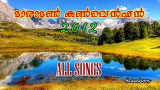 Maramon Convention 2012 All songs [upl. by Cyrus]