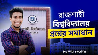 Rajshahi University Question Solution  রাজশাহী বিশ্ববিদ্যালয়ের প্রশ্ন সমাধান [upl. by Prosperus]