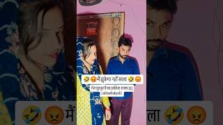 Main jhukega nahi sala🤣comedy funny video new [upl. by Fante]